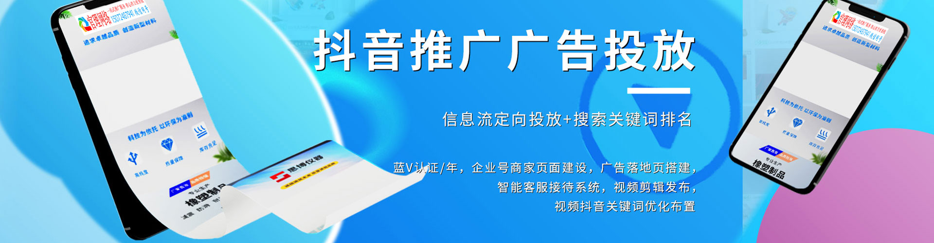 封开信息流开户