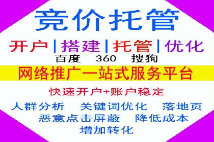 竞价推广开户成功案例回顾